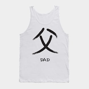 DAD KANJI JAPANESSE BRUSH TYPHOGRAPHY Tank Top